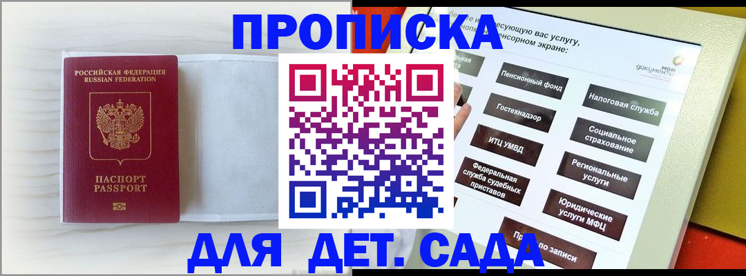 временная регистрация адрес в Казани
