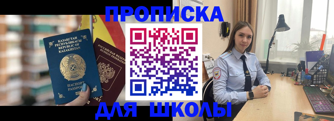 временная регистрация недорого в Казани