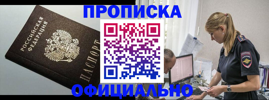 пропишу в квартире в Казани