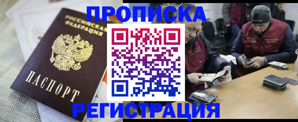 прописка в квартире в Казани