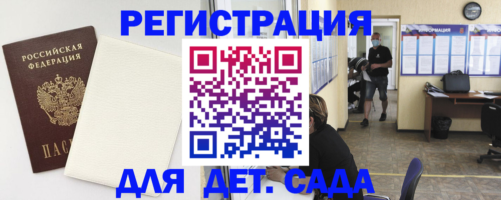 прописка законно в Казани