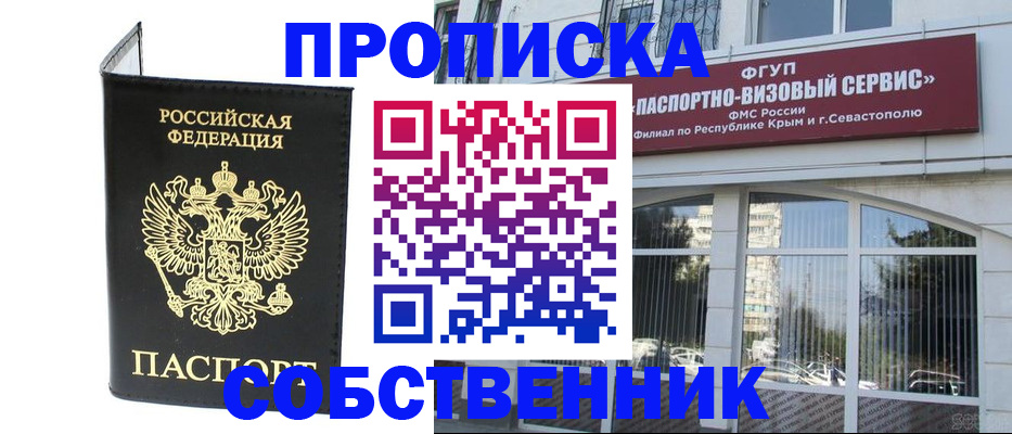 прописка для кредита в Казани