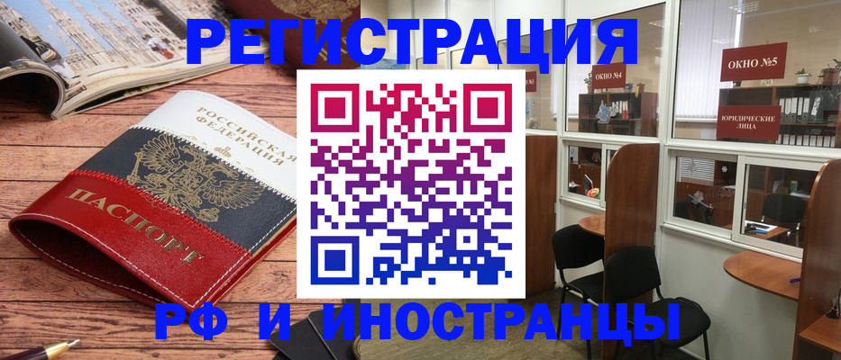 прописка от собственника в Казани